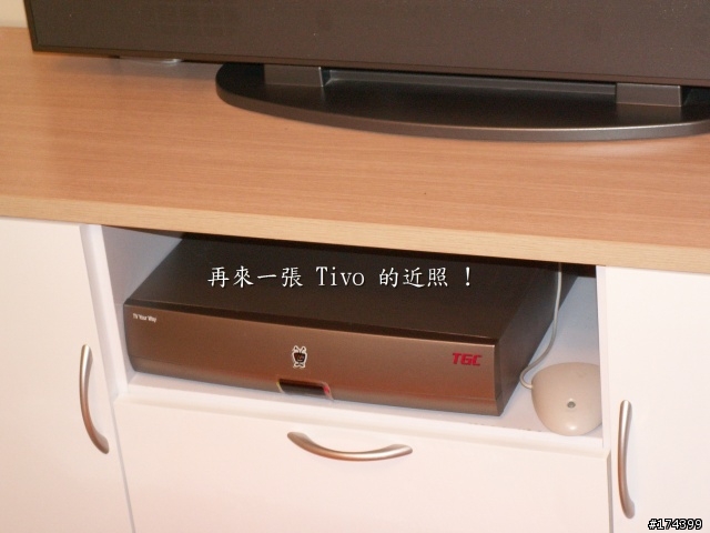 顛覆你看電視的習慣 - Tivo 試用心得