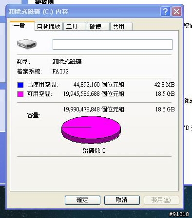 (問題)是我的外接式硬碟有問題?還是外接式硬碟格式有問題?