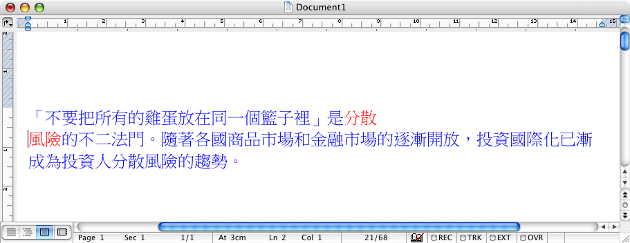 [請問]為何用Word for Mac編輯時，加入一個空格就會自動換行？