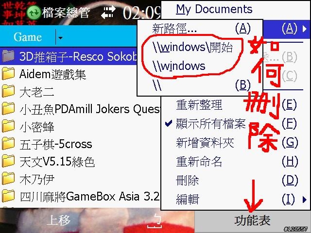 為何用檔案總管開Windows目錄夾會變久.要4分鐘以上?