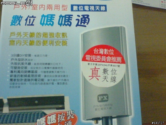 [開箱照]sharp LC-32BD5T