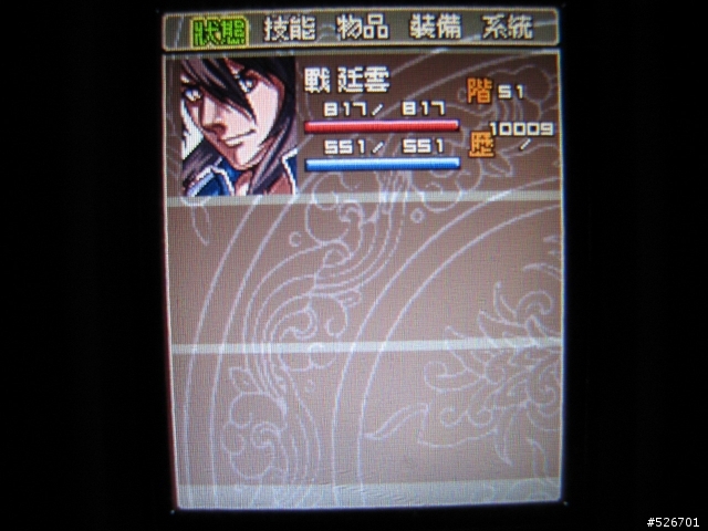 [遊戲]蒼神錄心得&極限