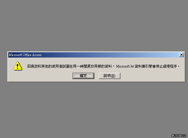 請教一個ACCESS的問題