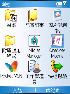 [WM5 教學] 錄音和製作圖文筆記