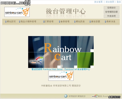 [分享] 免費家用版 Web Server + 購物網站程式