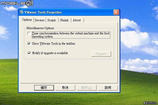 [分享]試試VMWare Fusion Beta吧!!