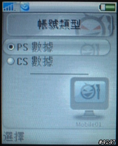[分享] V802SE(Z800i) + 3G + OPERA MINI 上網 (圖解)