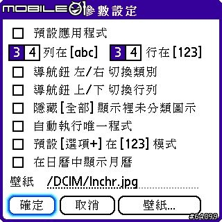 [分享]一起幫Treo內在換新妝吧~TreoLauncher