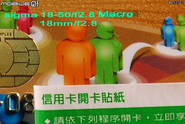 Sigma 18-50mm F2.8 EX DC Macro入手測試:不知真的是便宜的宿命還是D200的問題?