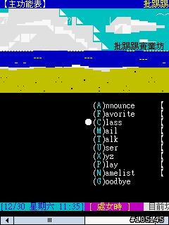 [教學] mToken 連線 BBS 教學 （以 PTT 實業坊 為例）