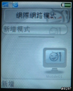[分享] V802SE(Z800i) + 3G + OPERA MINI 上網 (圖解)
