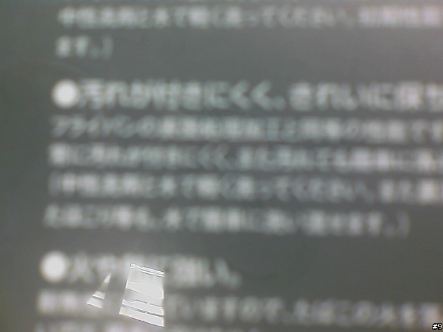 擁有硬底子的雪白天使：CHT9100
