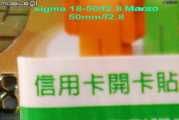 Sigma 18-50mm F2.8 EX DC Macro入手測試:不知真的是便宜的宿命還是D200的問題?