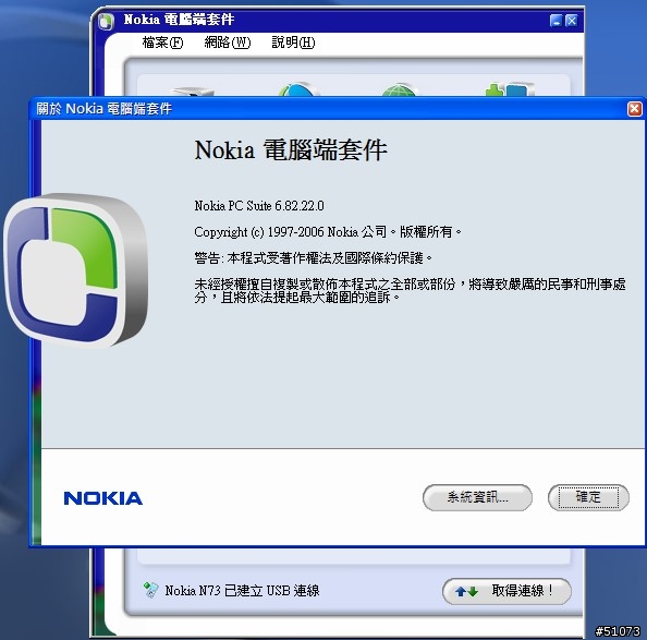 N73線上更新台灣網路音樂版圖解~TRANCE