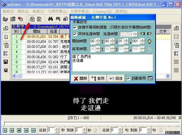 自己轉製HD流程~TS直接轉+分離DTS+字幕調整~請高手糾錯