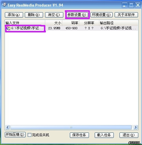 补充M6/P990--Real 8 格式影片制作教程！