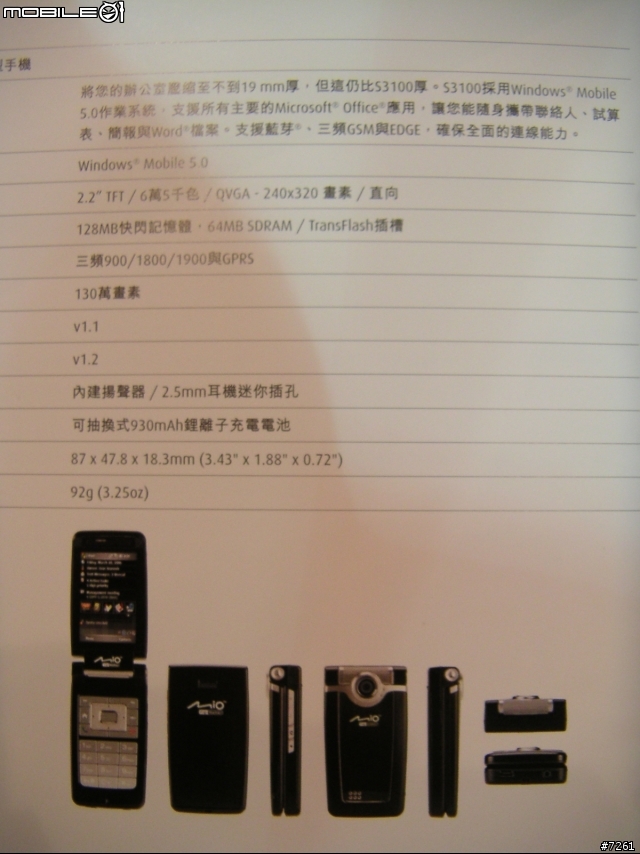 發現一隻摺疊PDA手機