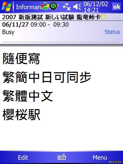 outlook 2007 + WM5 + activesync 4.5B2