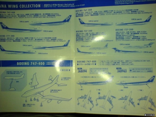 (也算是逸品)ANA日本航空--波音747-400客機 1:500