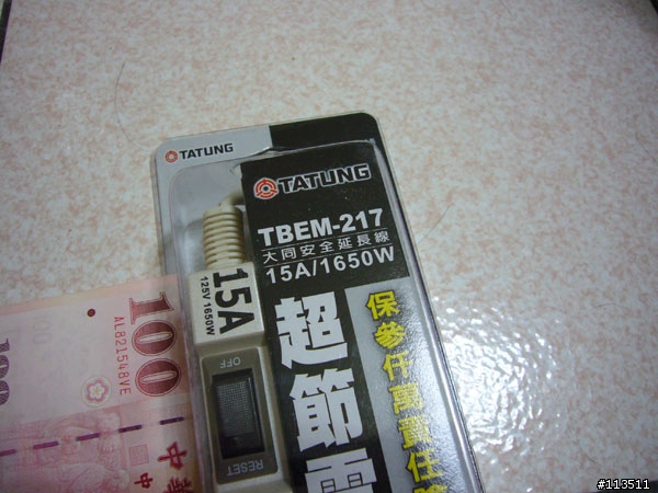 小巧精緻的台灣精品 - 大同延長線 TBEM-217