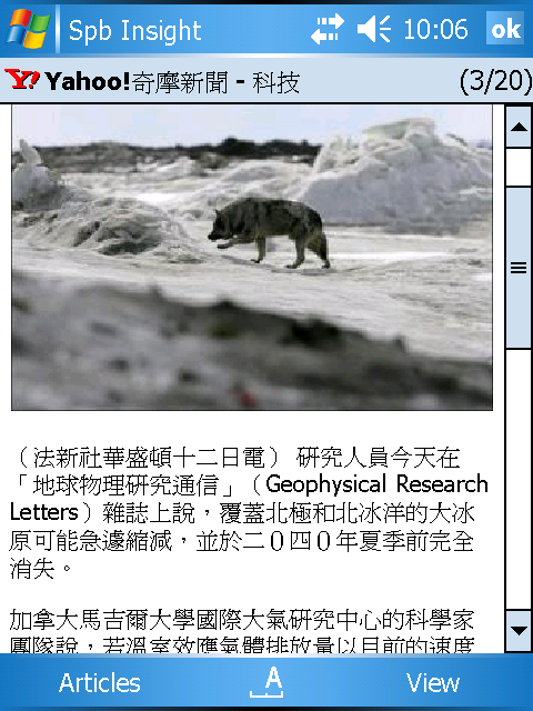 [更新]Spb Insight專用Yahoo!奇摩新聞的Template+Insight 1.02版【支援BIG5】