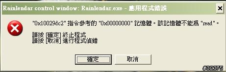 請問一下   幾個錯誤訊息