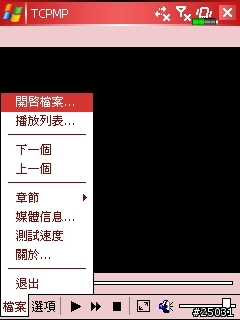 [教學] 自製 PPC 可使用的線上電視