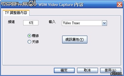 [教學] 自製 PPC 可使用的線上電視