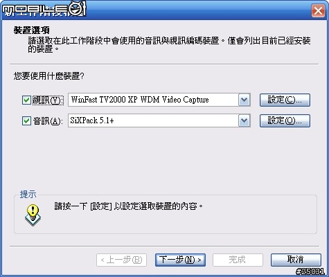 [教學] 自製 PPC 可使用的線上電視