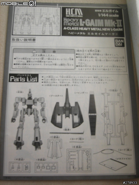這個玩具!只知道小時候模型雜誌常出現它!但還是不知道它的來歷!各位大大幫忙解答一下吧!