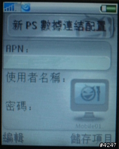 [分享] V802SE(Z800i) + 3G + OPERA MINI 上網 (圖解)