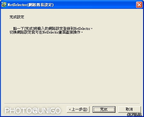 你所不知道的 Panasonic－切換網路只要一下指（系列三）