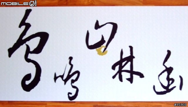 calligraphy