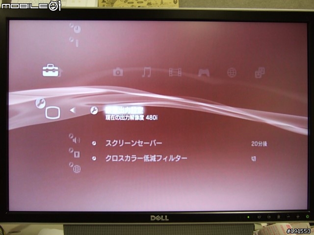 [分享]Dell 2407WFP A03跟A04, PS3+Xbox360+Wii 輸出測試!