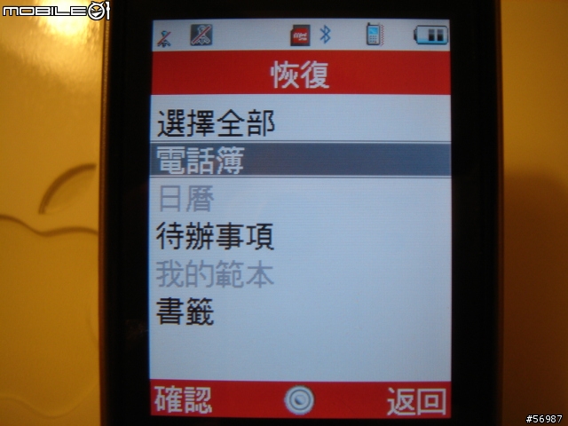 [分享] 不用土法練鋼，也可以讓你輕鬆把 Mac 通訊錄移到Sharp手機裡(不用iSync)