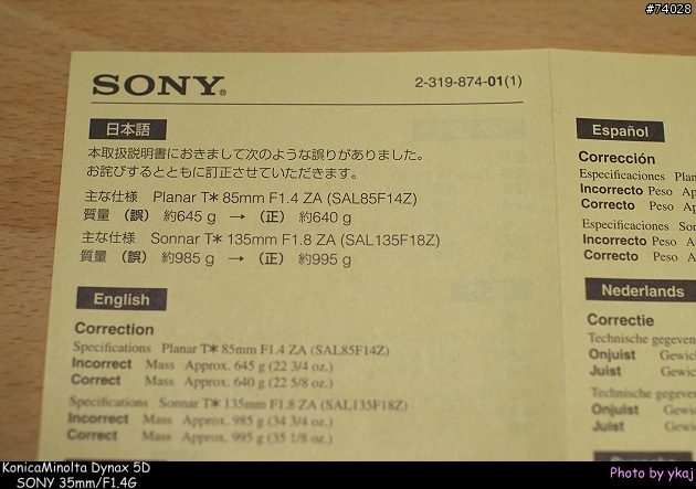 新品種日本大根~SONY Planar T* 85mm/F1.4 ZA (補上實拍照)