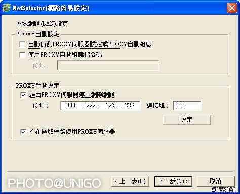 你所不知道的 Panasonic－切換網路只要一下指（系列三）