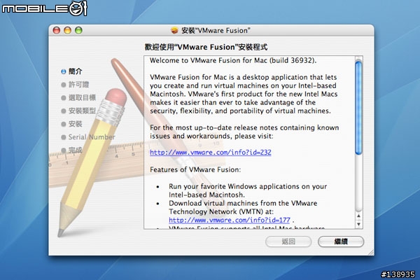 [分享]試試VMWare Fusion Beta吧!!