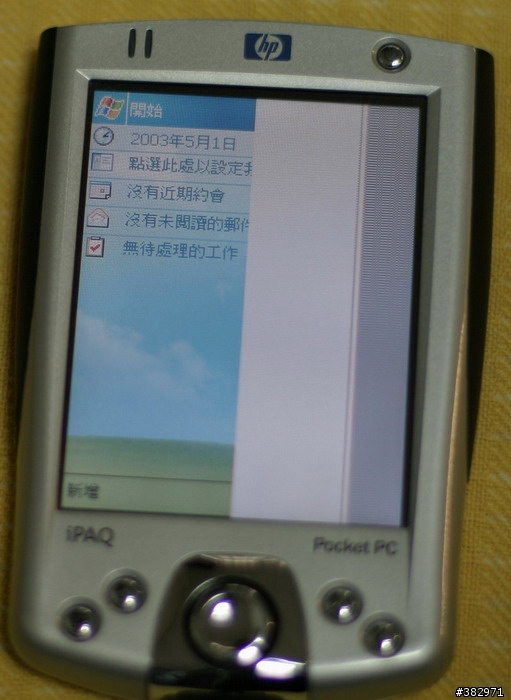 [求助]PDA螢幕換了一半