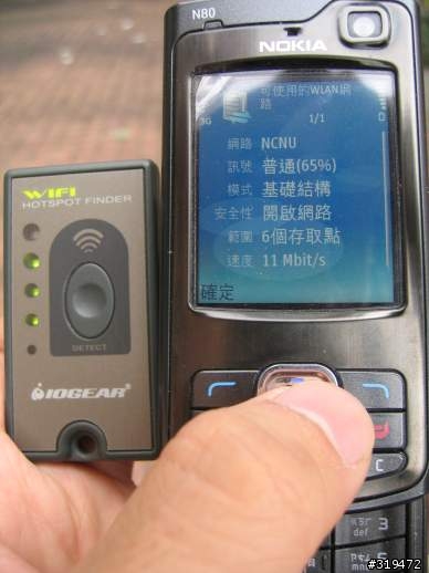 抽到的 WiFi 無線網路偵測器