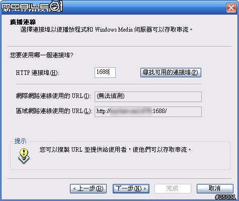 [教學] 自製 PPC 可使用的線上電視
