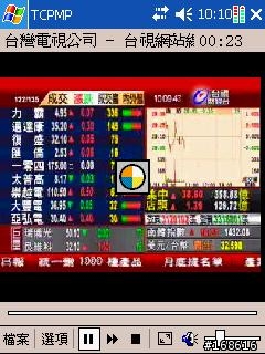 (06/10更新) 用 PDA 看網路電視、聽廣播