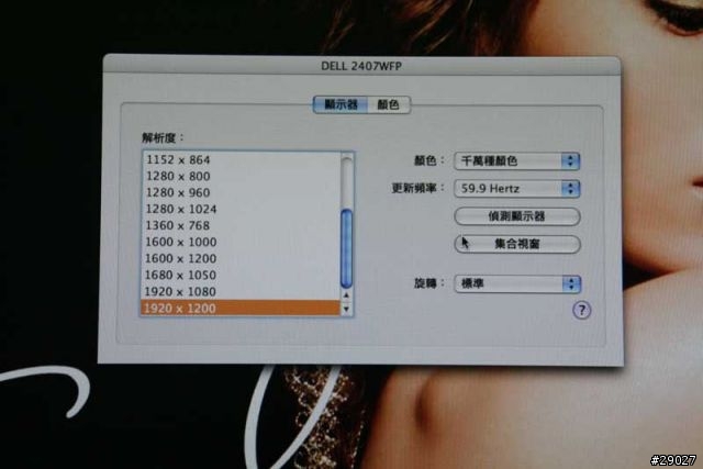 [螢幕推薦]DELL 24" UltraSharp 開箱評測(多圖)