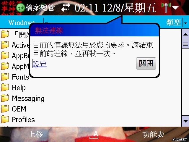 為何用檔案總管開Windows目錄夾會變久.要4分鐘以上?