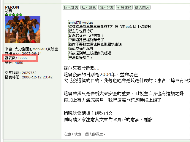 [6666]一個無聊的夜裡的無聊發現....XD