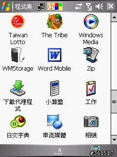 終於 為我的cht 9000 掛上了終極武器 並且持續運轉 一各月了