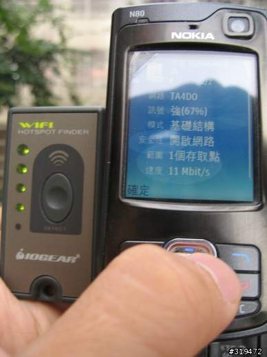 抽到的 WiFi 無線網路偵測器