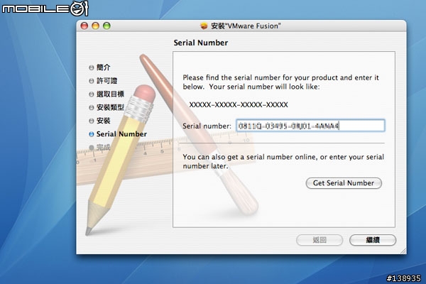 [分享]試試VMWare Fusion Beta吧!!