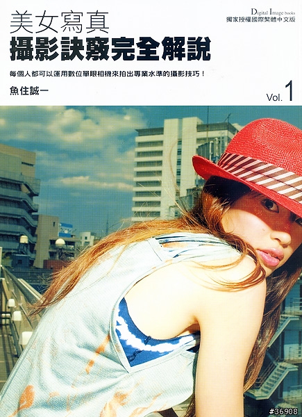 人像攝影者該買的一本書