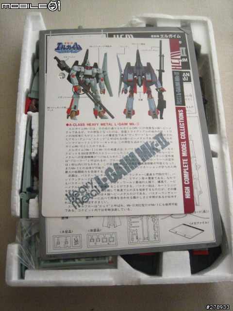 這個玩具!只知道小時候模型雜誌常出現它!但還是不知道它的來歷!各位大大幫忙解答一下吧!
